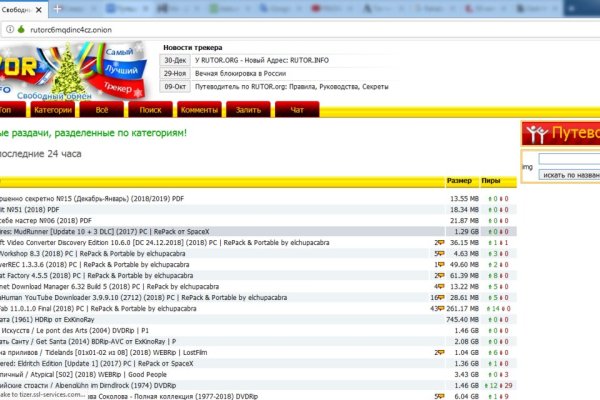 Сайт вместо гидры