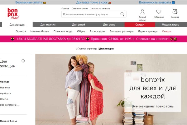 Вместо гидры