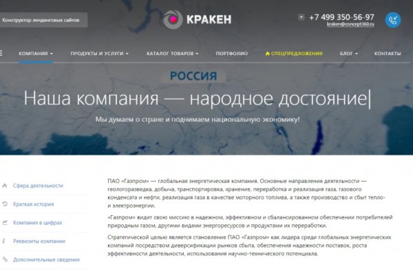 Кракен современный супернет маркет плейс