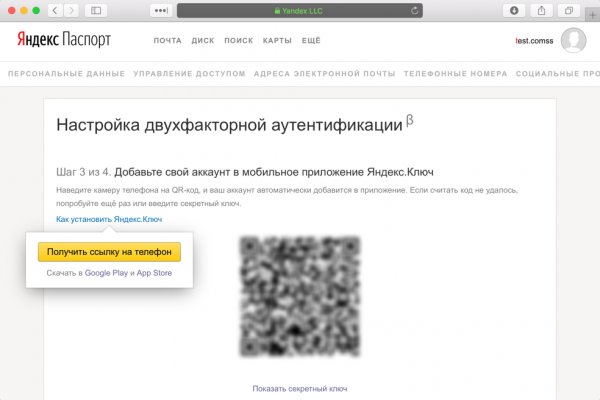 Кракен это современный супернет маркет