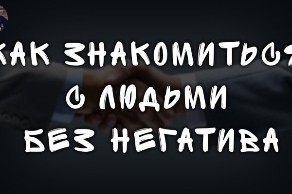 Кракен не заходит