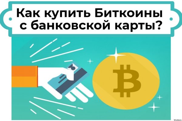 Кракен наркоплощадка