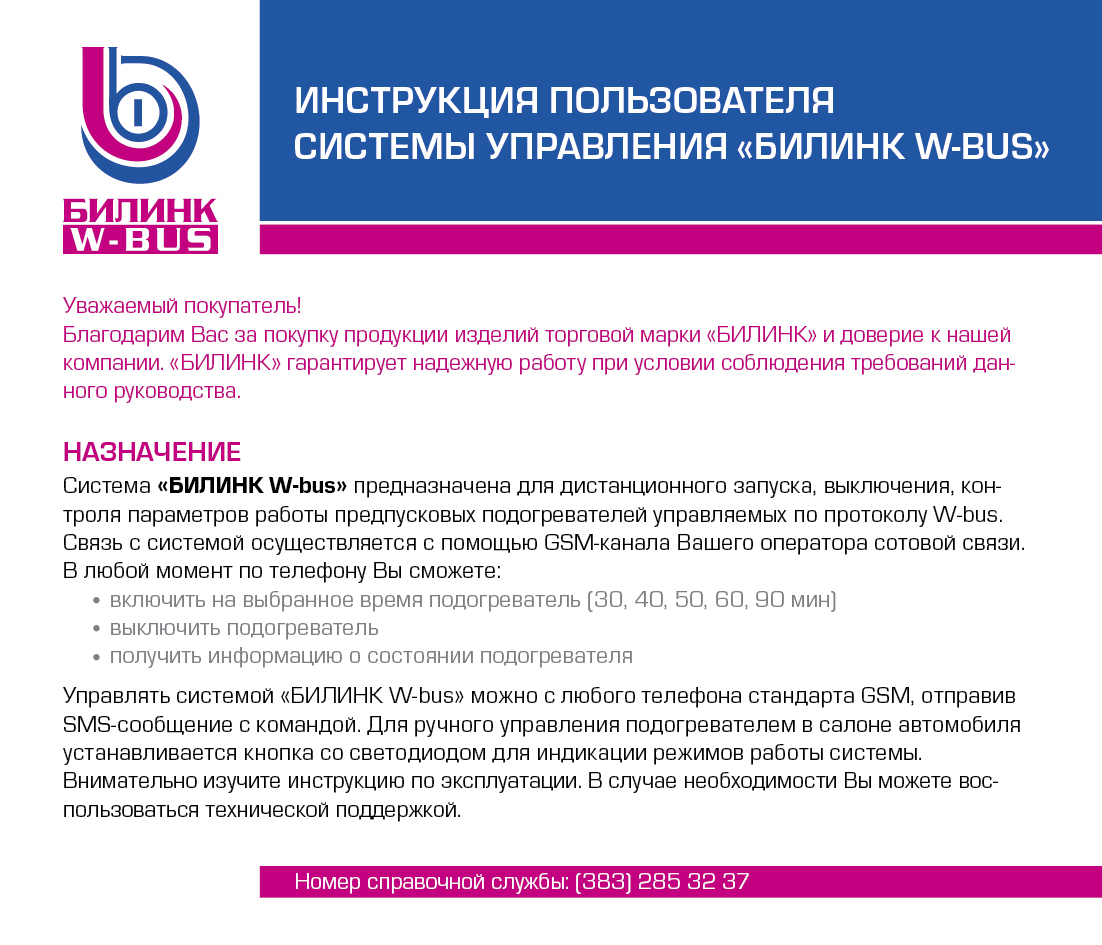 Войти супернет