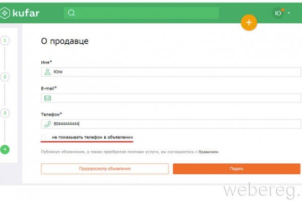 Магазин kraken супернет
