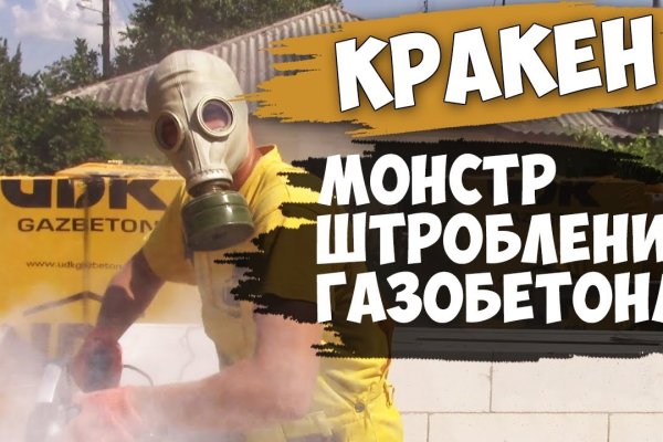 Кракен площадка что это