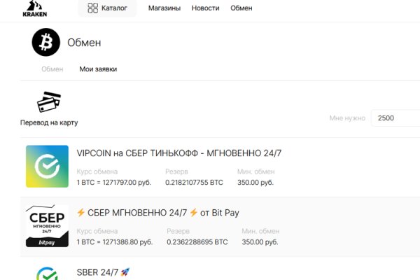 Кракен ссылка 2 веб