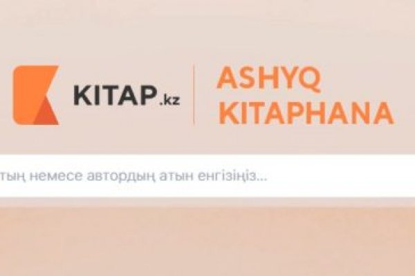 Кракен зеркало прокатис
