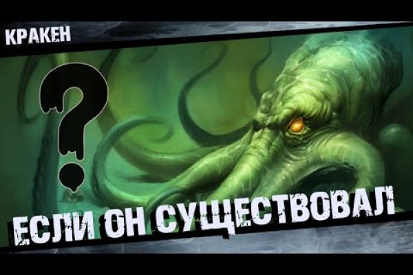 Не могу зайти на кракен