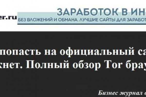 Кракен не работает тор
