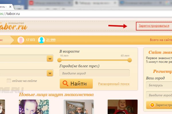 Как зарегаться в кракен
